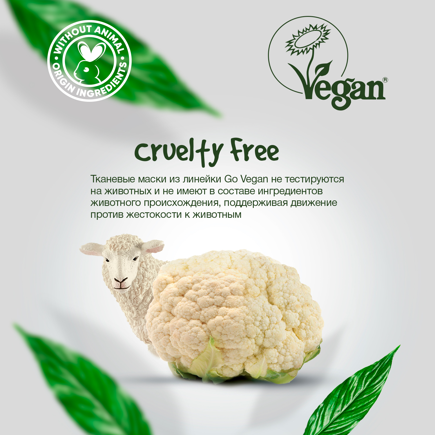 Тканевая маска для лица 7DAYS go vegan будние дни 4 шт - фото 4