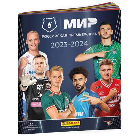 Стартовый набор Panini РПЛ сезон 2023-2024