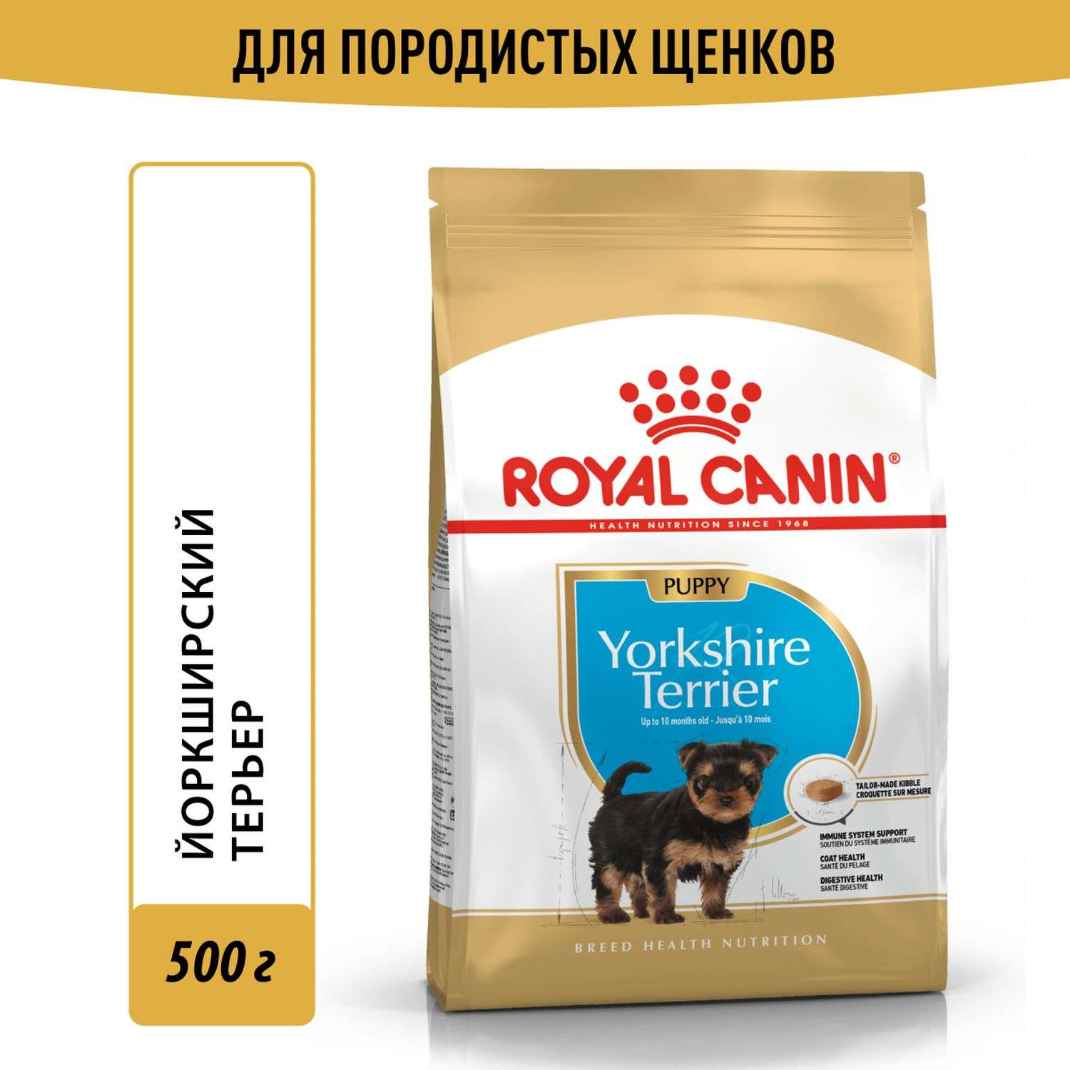 Корм для щенков ROYAL CANIN Yorkshire Terrier Puppy 500г - фото 1