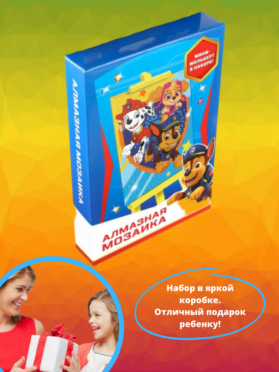 Набор для творчества Paw Patrol алмазная мозаика - фото 5