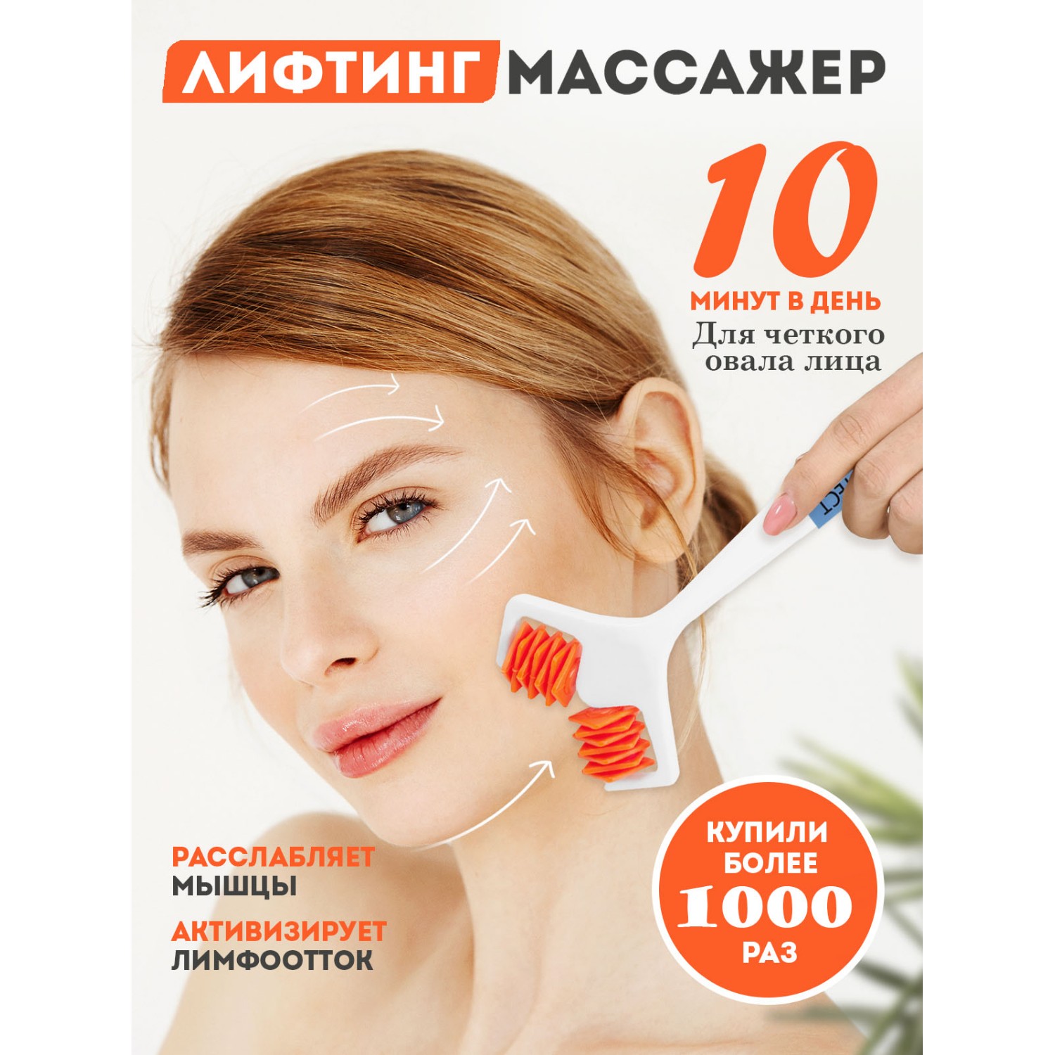 Массажер PROtect для лица и тела косметический антицеллюлитный - фото 2