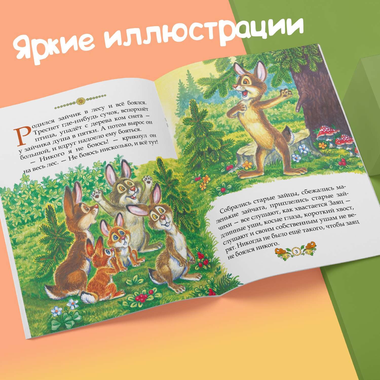 Книга Буква-ленд русские народные сказки набор 10 шт по 12 стр.