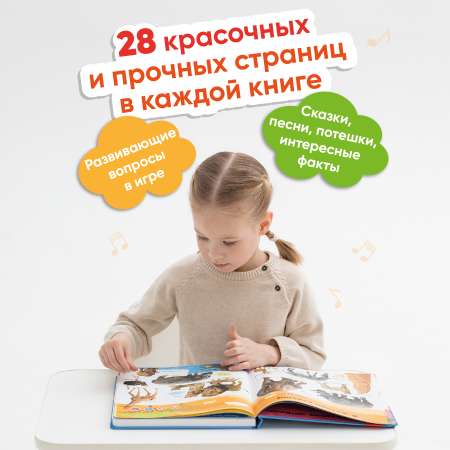 Комплект говорящих книжек BertToys Большие Нажималки: Я и мир вокруг + Животные