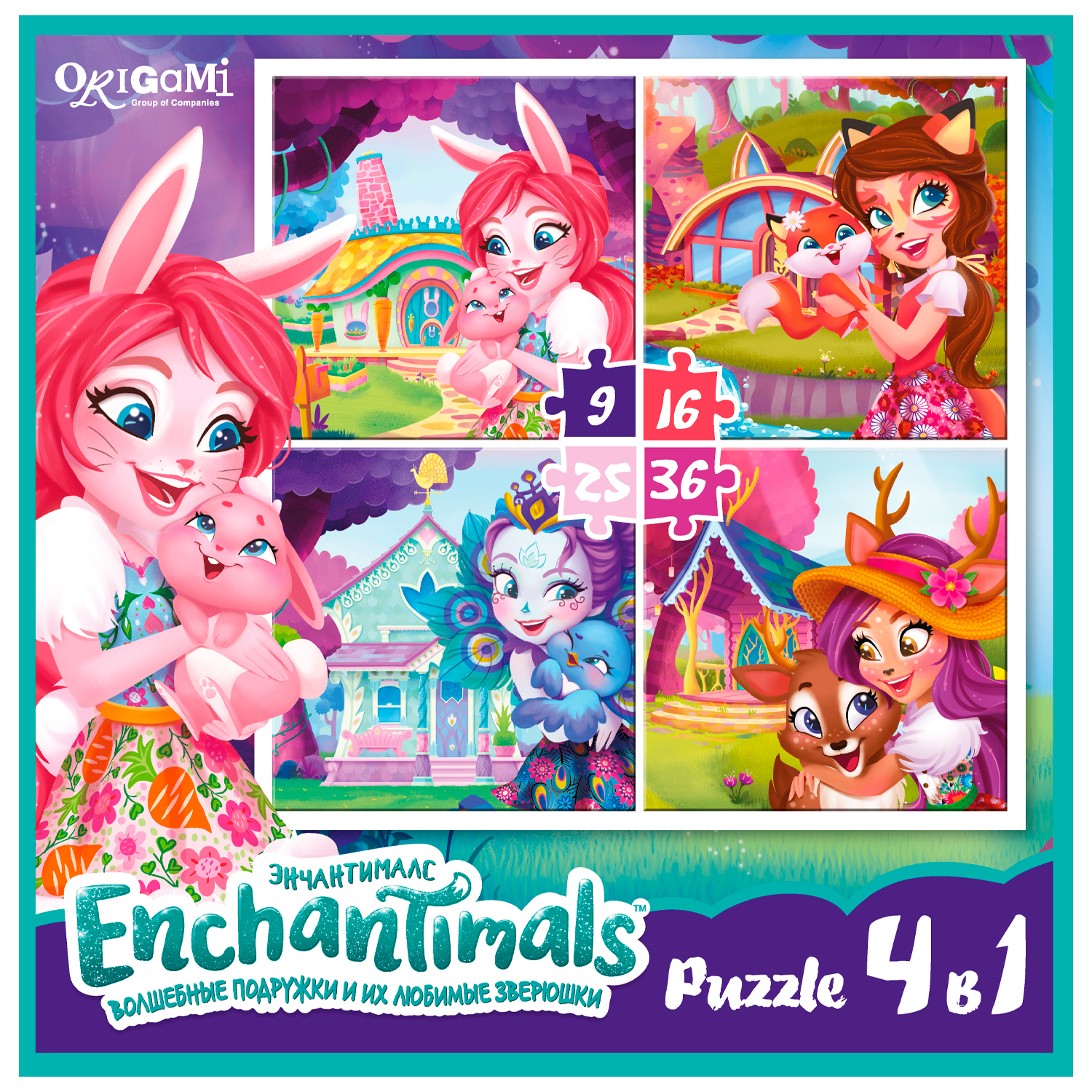 Пазл ORIGAMI Enchantimals 4в1 9/16/25/36 элементов в ассортименте 04000 - фото 8