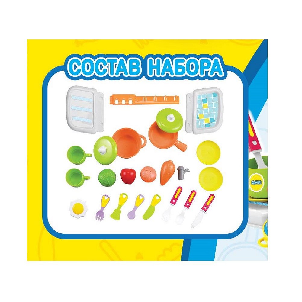 Набор юного шеф-повара ABTOYS Кухня в чудо-сумочке 25 предметов - фото 5