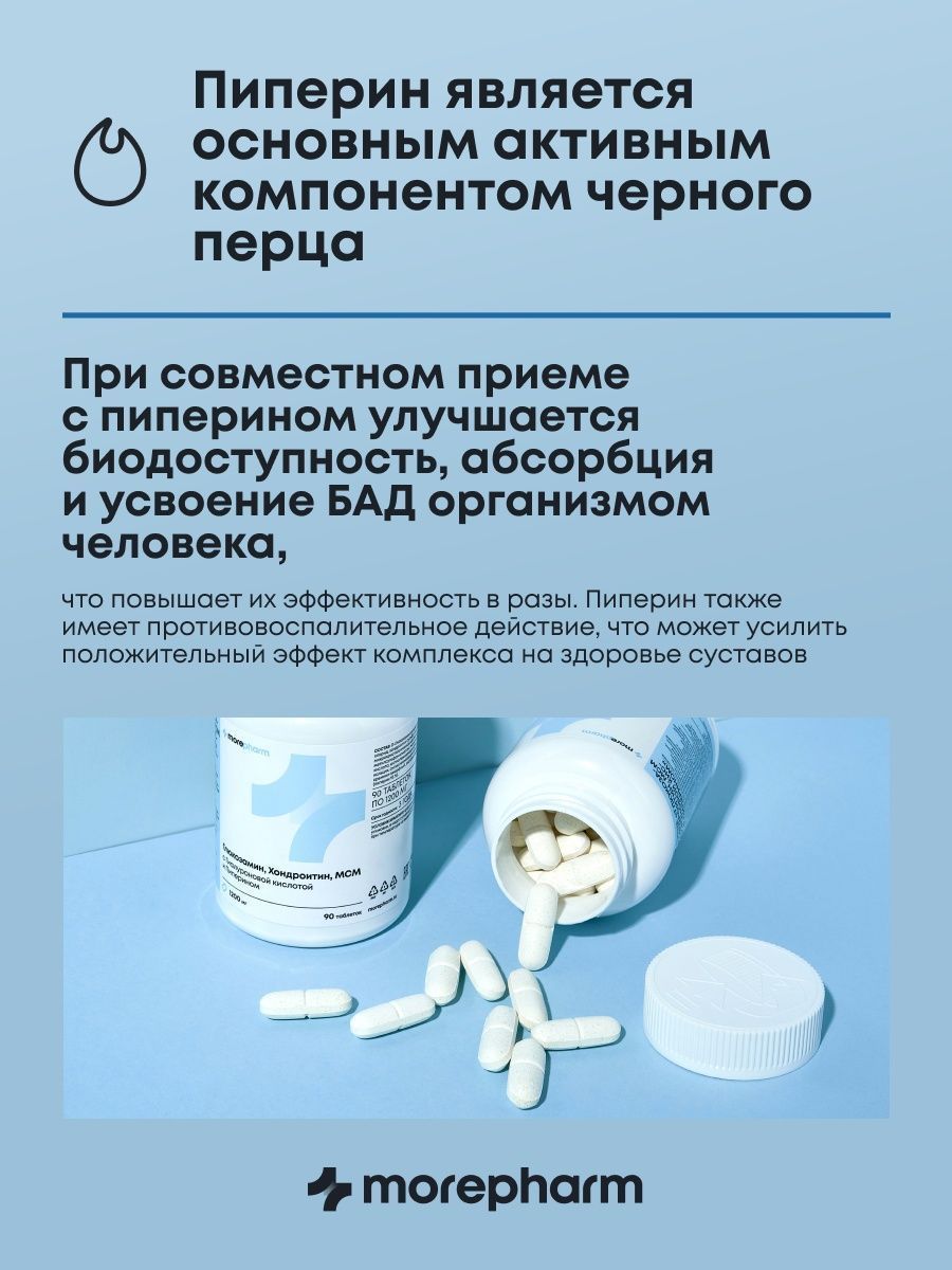 БАД morepharm Гинкго Билоба c глицином и витамином B6 для мозга и памяти - фото 7