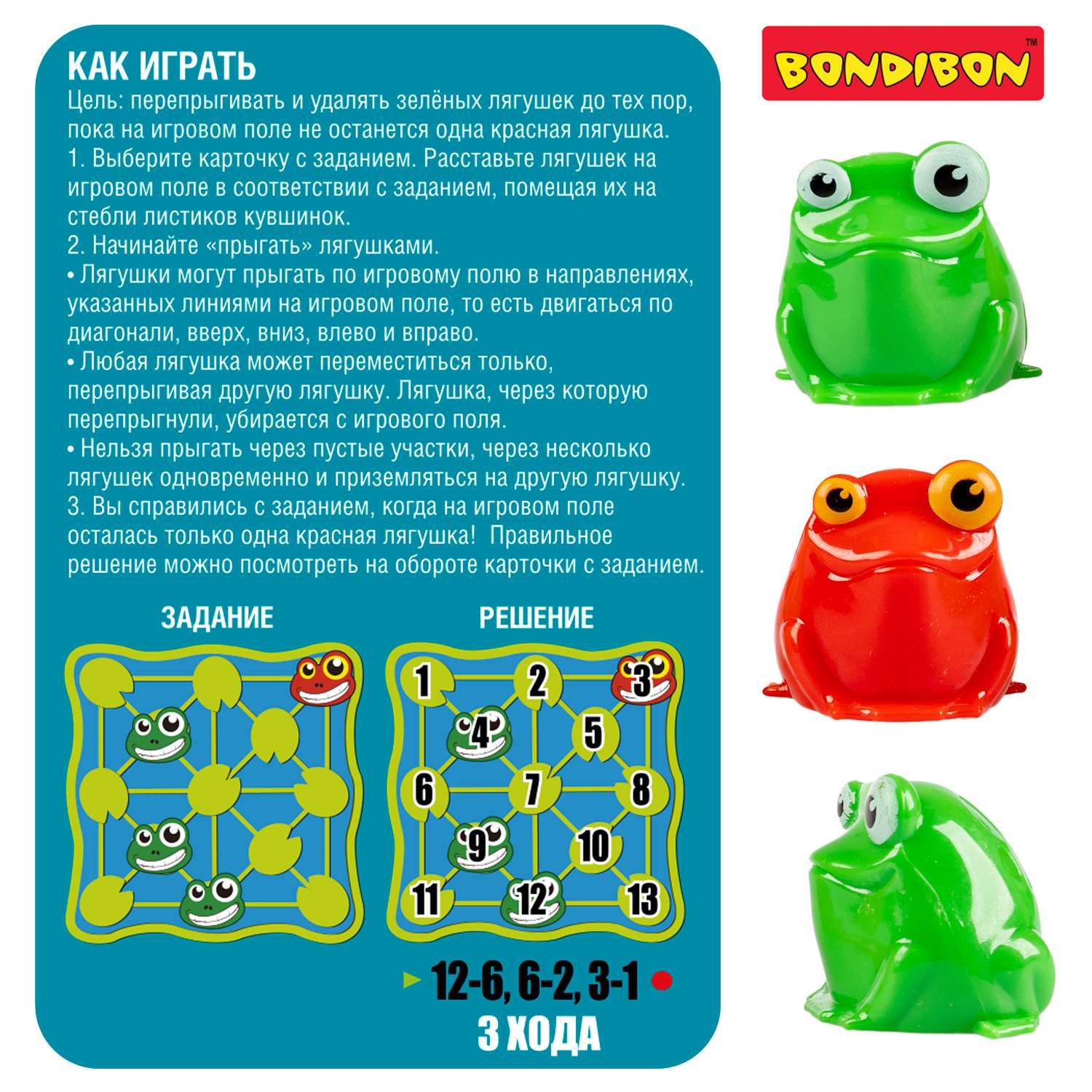 Настольная логическая игра BONDIBON развивающая головоломка Красная Лягушка серия БондиЛогика - фото 12
