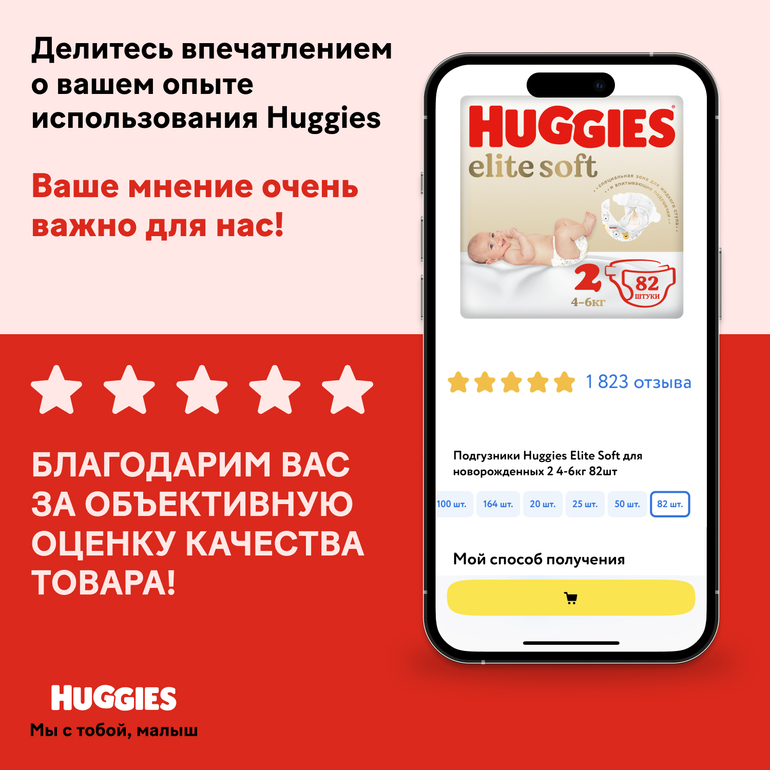 Подгузники Huggies Elite Soft для новорожденных 1 3-5кг 25шт - фото 14