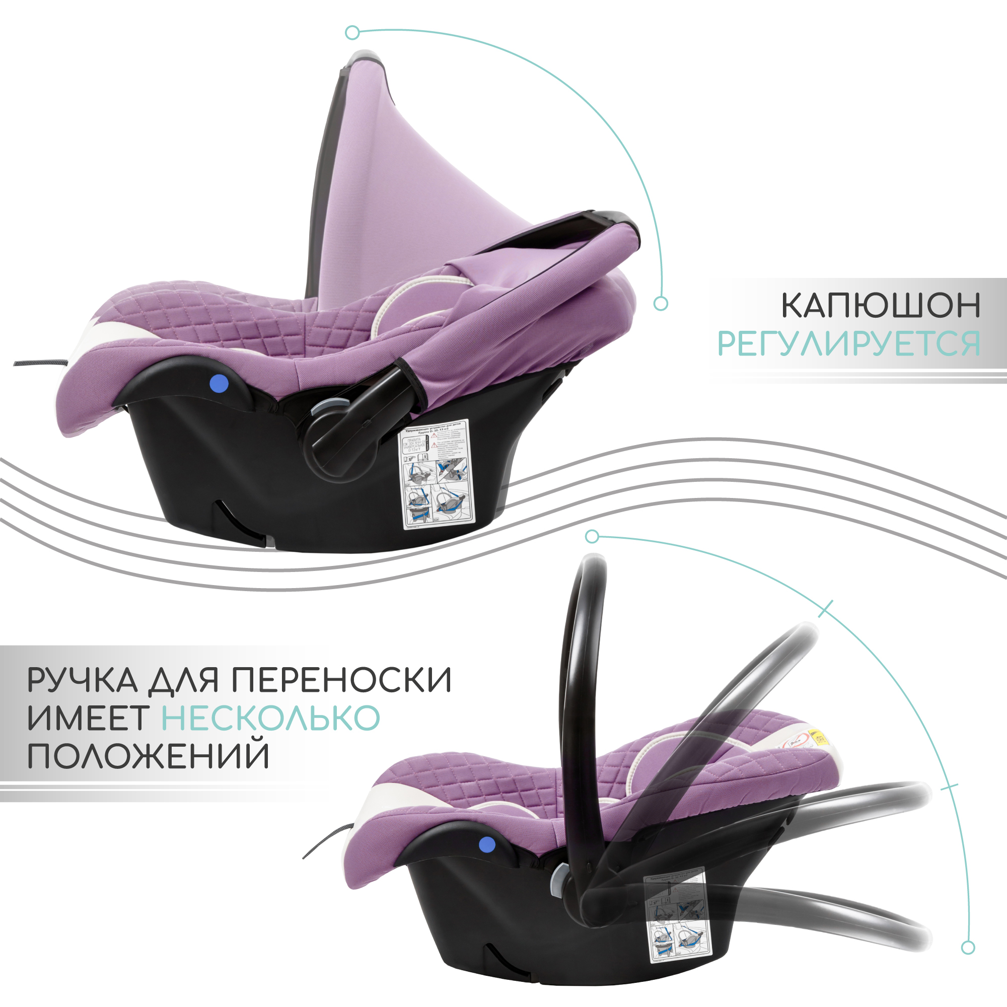 Автокресло детское Amarobaby Baby comfort группа светло-фиолетовый - фото 13