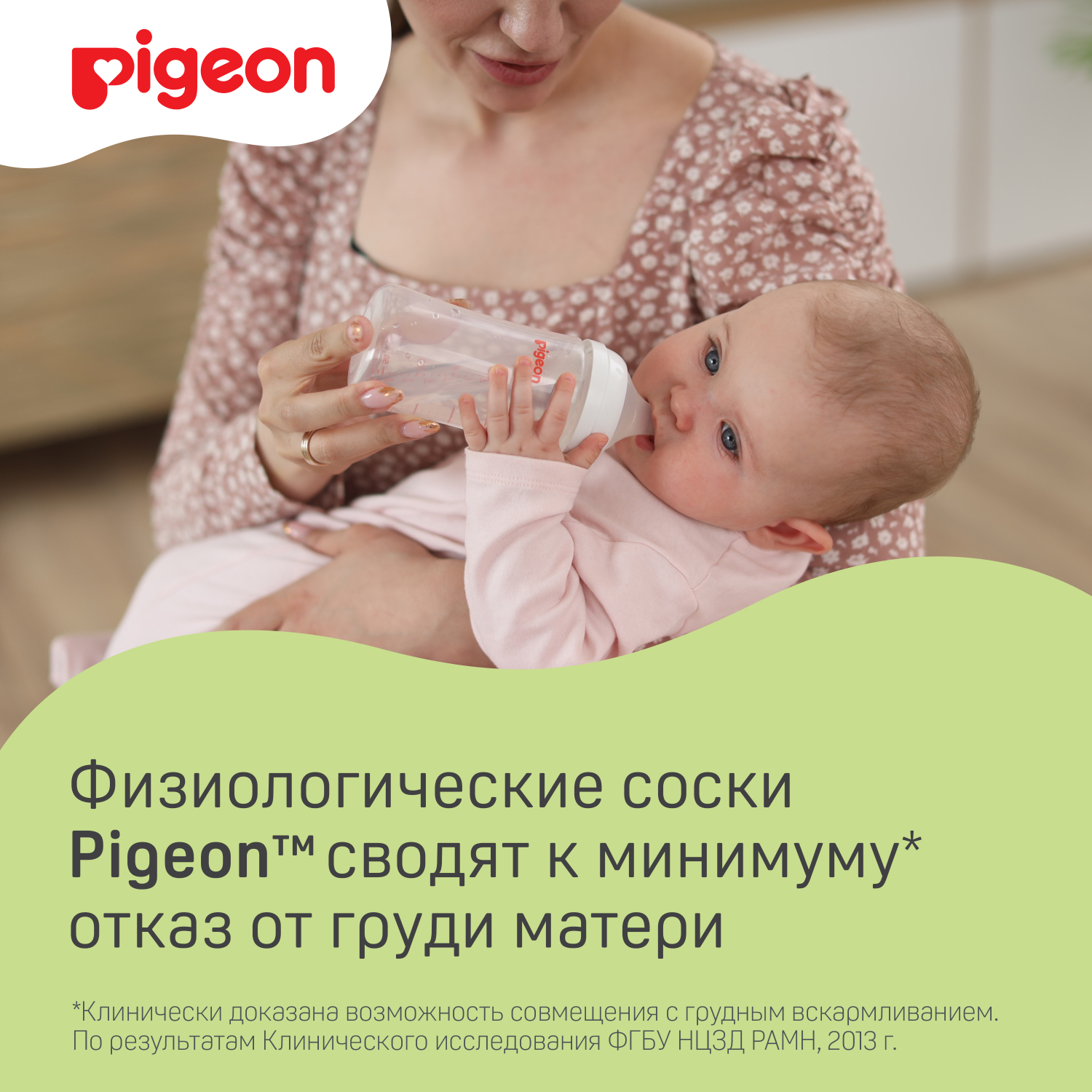 Соска Pigeon из силикона для бутылочки для кормления S с 1месяца 2шт 80265  купить по цене 639 ₽ в интернет-магазине Детский мир