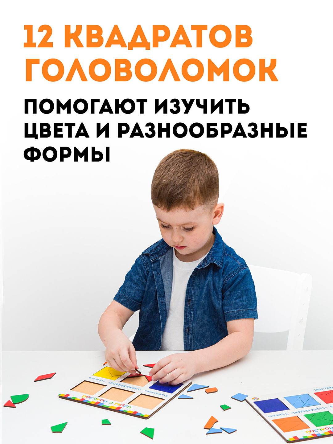 Головоломка ГРАТ Сложи квадрат 2.0 уровень 3 купить по цене 570 ₽ в  интернет-магазине Детский мир