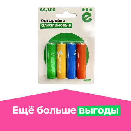 Батарейки АА Alkaline 4шт