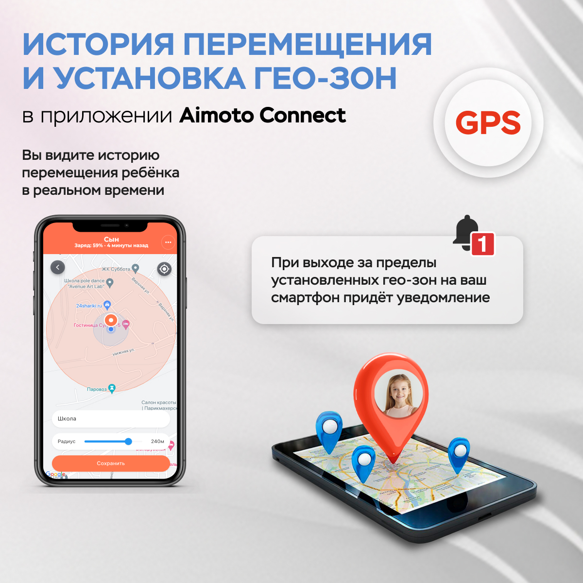 Детские смарт-часы Aimoto Start с GPS и SIM картой в комплекте цвет розовый - фото 4