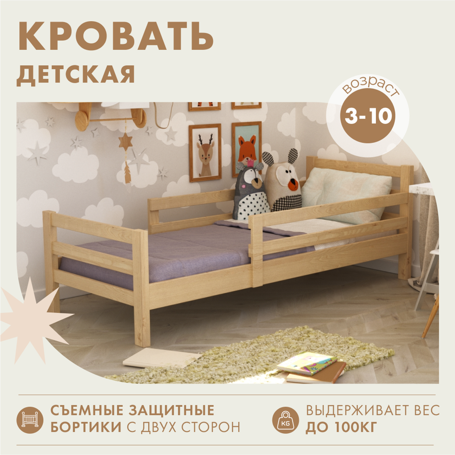 Детские кровати оптом в Москве