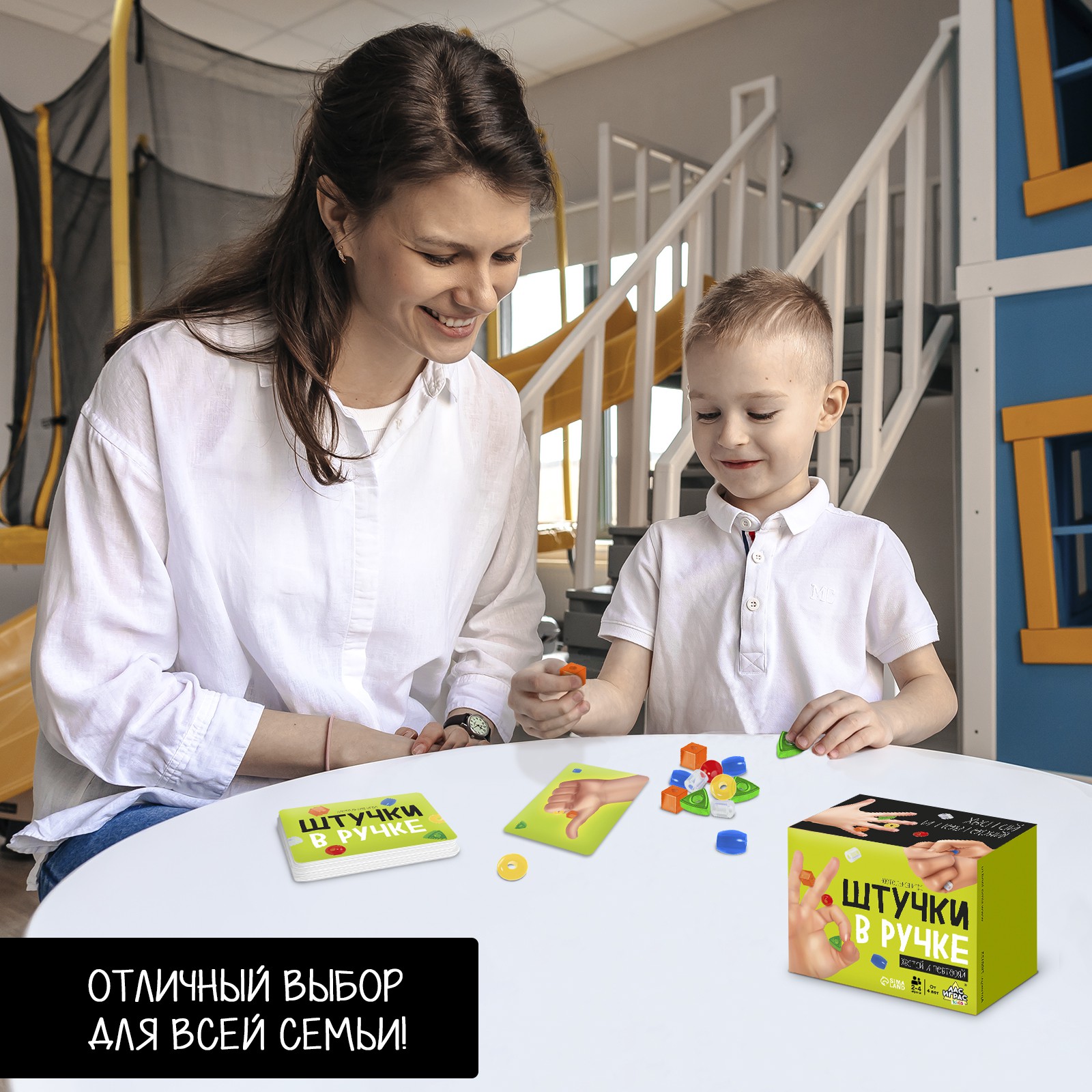 Настольная игра Лас Играс KIDS «Штучки в ручке» - фото 7