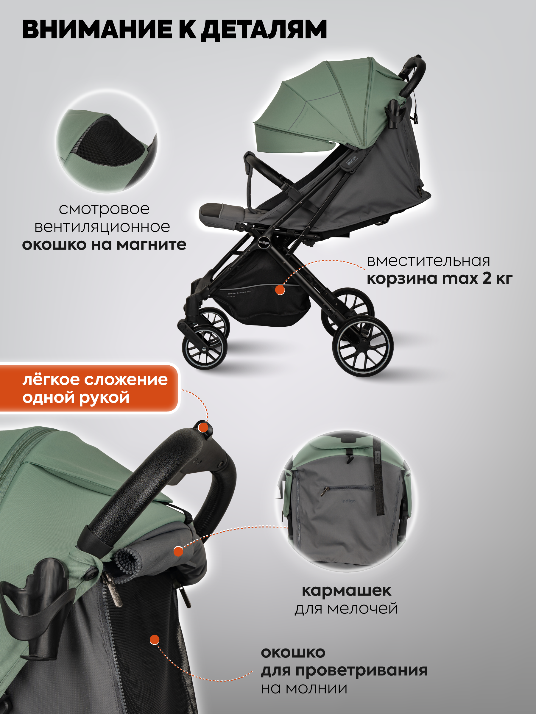 Коляска прогулочная Indigo Skip для путешествий, зеленый - фото 6