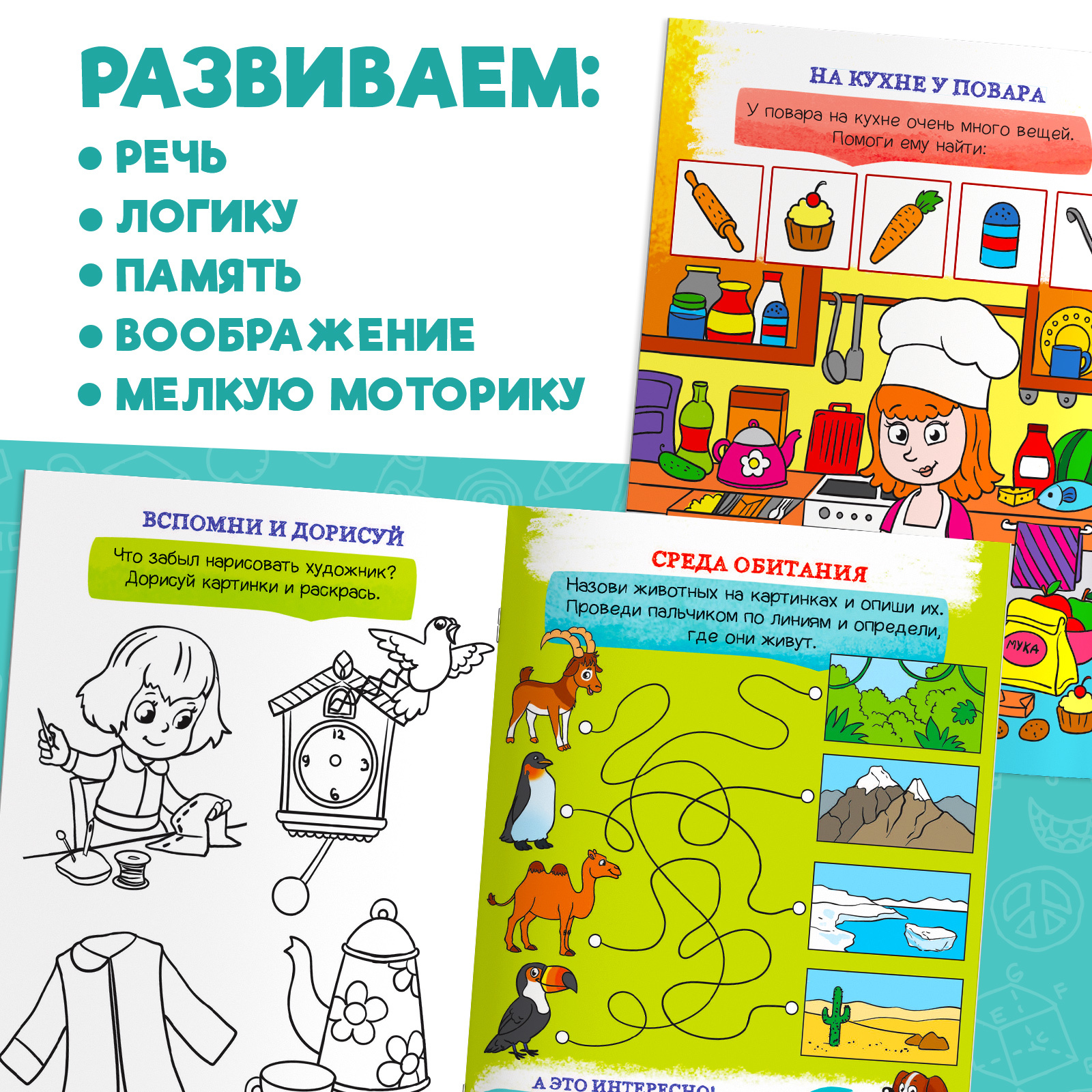 Набор книг Буква-ленд развивающих «Всё для подготовки к школе» 12 шт по 16 стр - фото 6