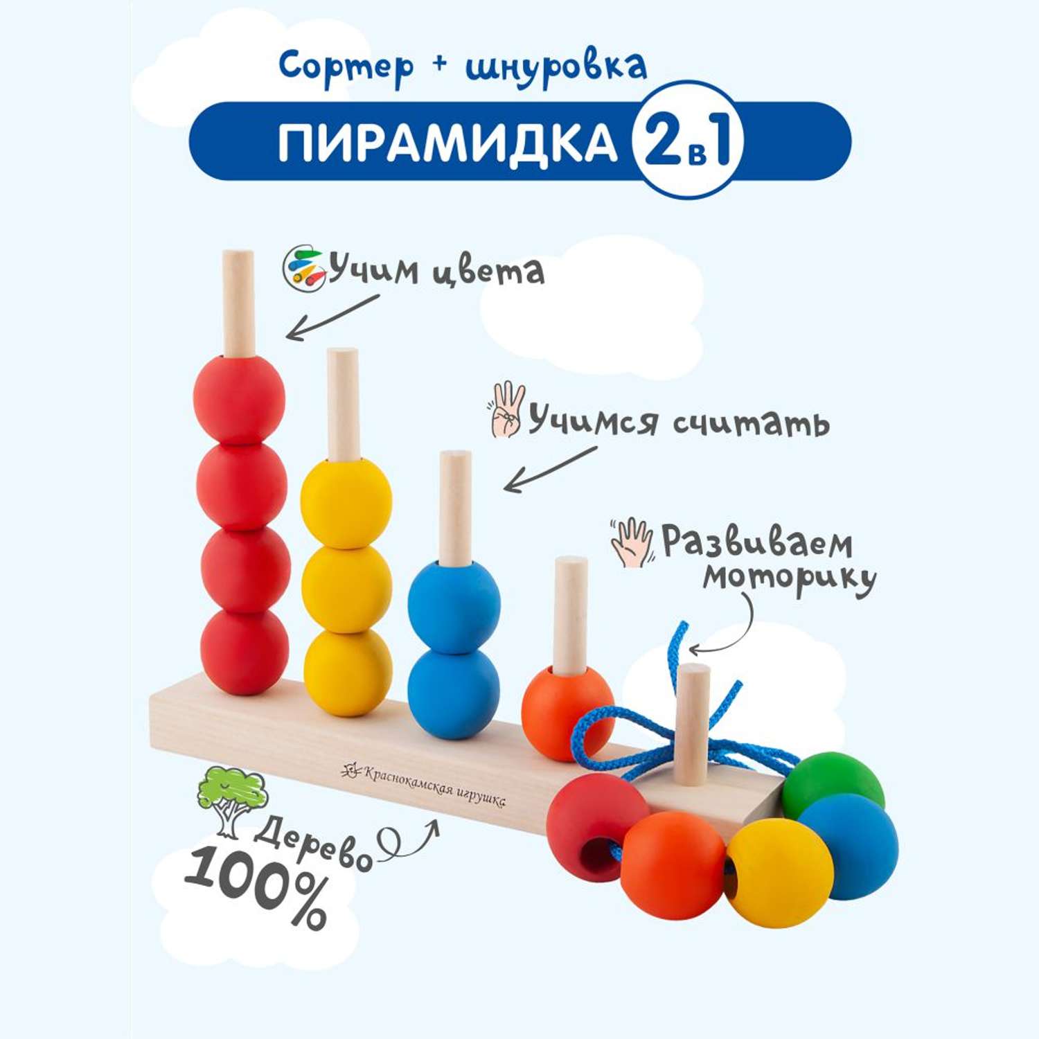 Пирамидка Краснокамская игрушка Радуга - фото 1