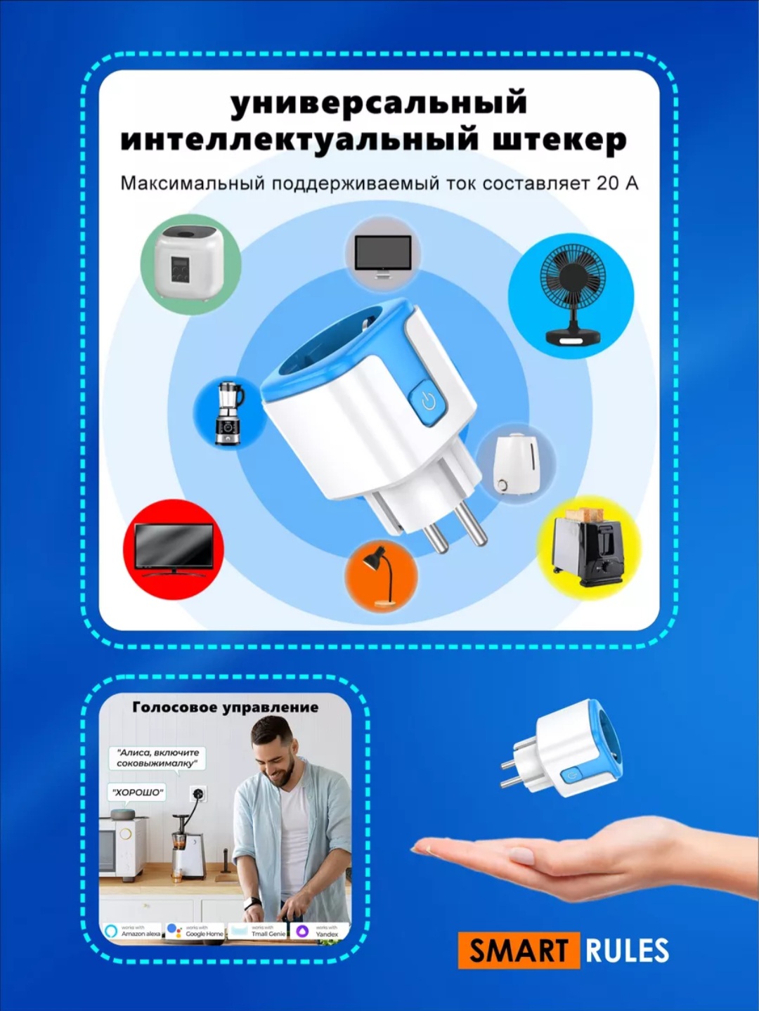 Умная розетка CatchNgo беспроводная WiFi 20А голубой - фото 12