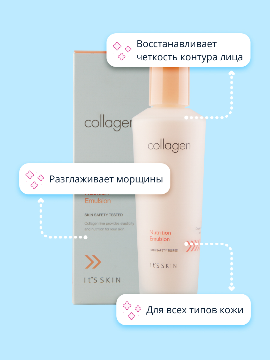 Крем для лица Its Skin Collagen 150 мл - фото 3