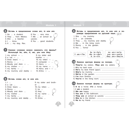 Дидактические материалы Просвещение Английский язык Сборник грамматических упражнений 2 класс