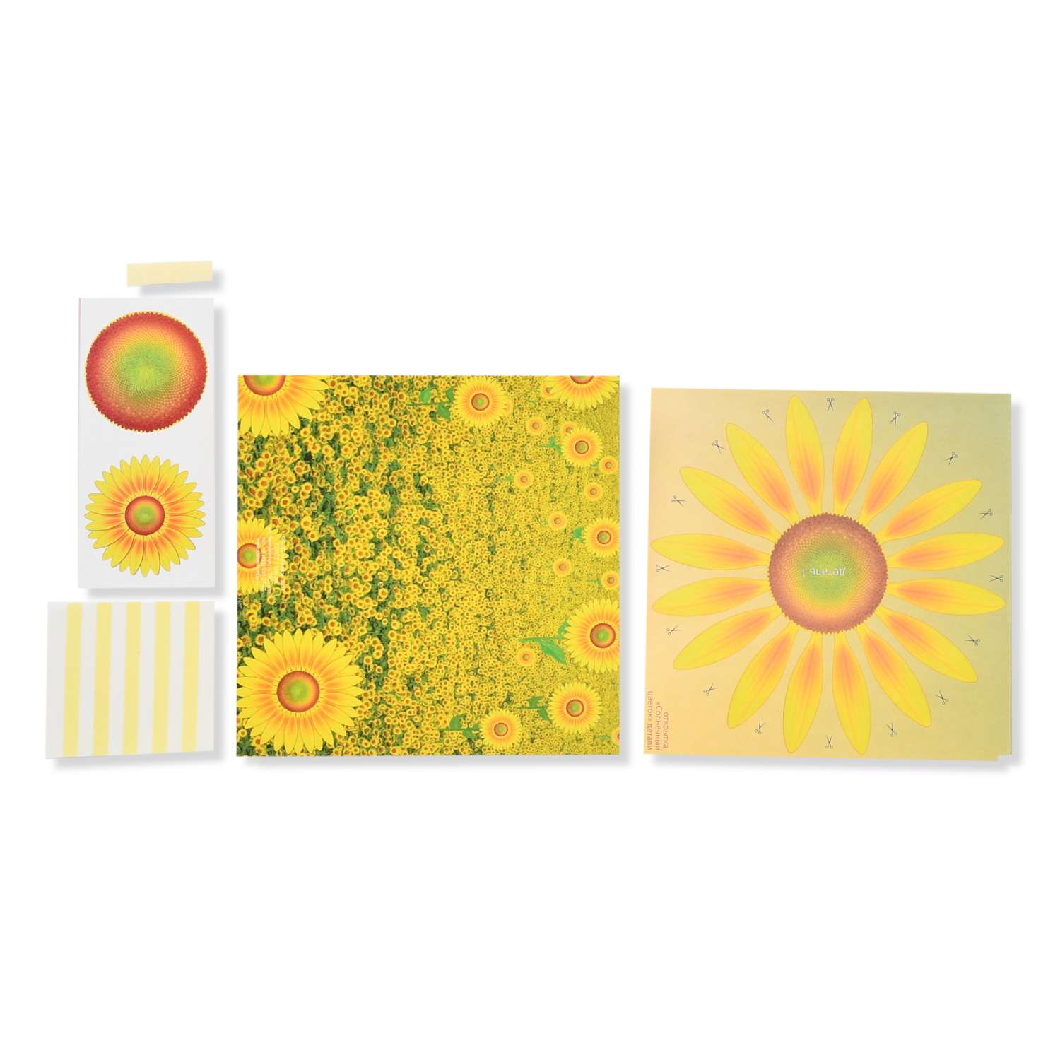 Набор для изготовления открытки КЛЕVЕР Солнечный цветок - фото 6