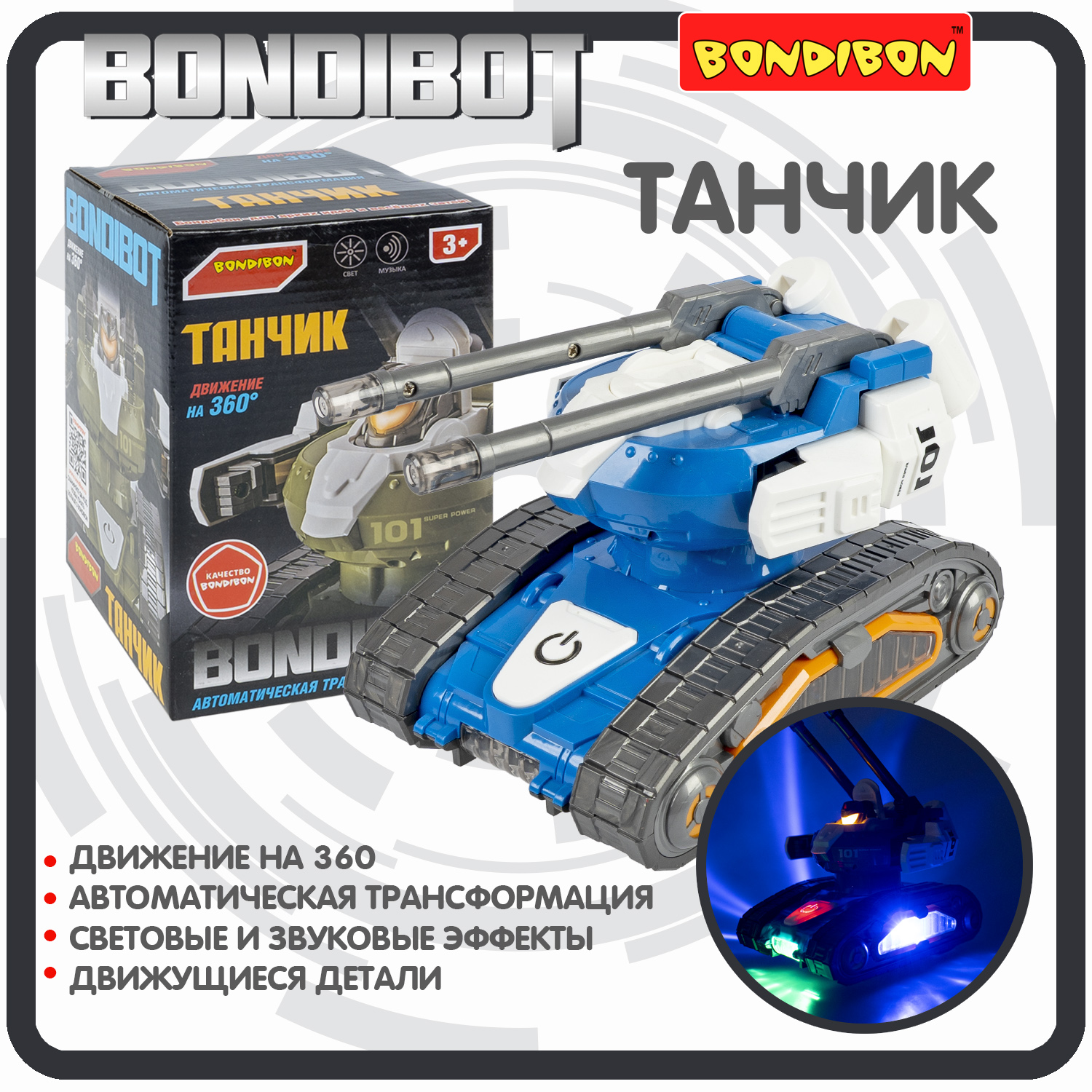 Трансформер BONDIBON Танчик BONDIBOT 2в1 с музыкой и световыми эффектами  синего цвета