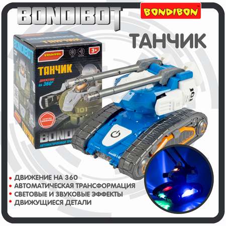 Фигурка Bondibon трансформер Робот Танк 2в1