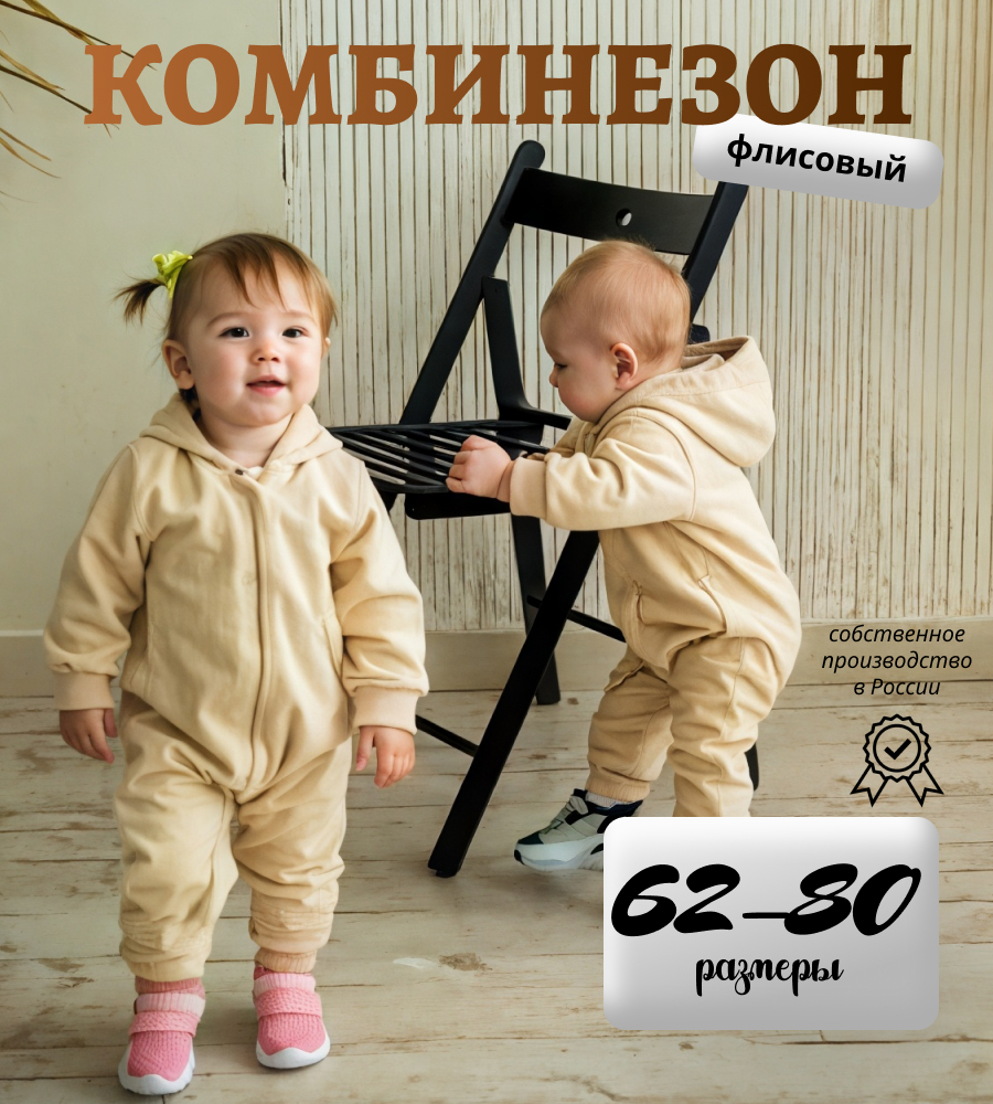 Комбинезон M and L kids Тя/569 Комбинезон для девочки бежевый - фото 2