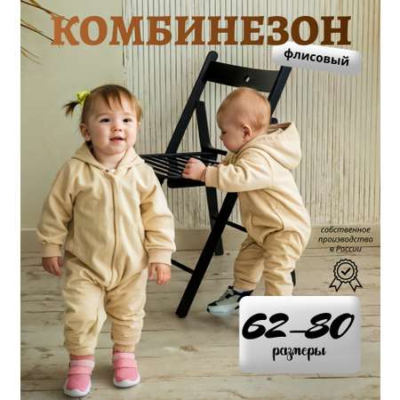 Комбинезон M and L kids