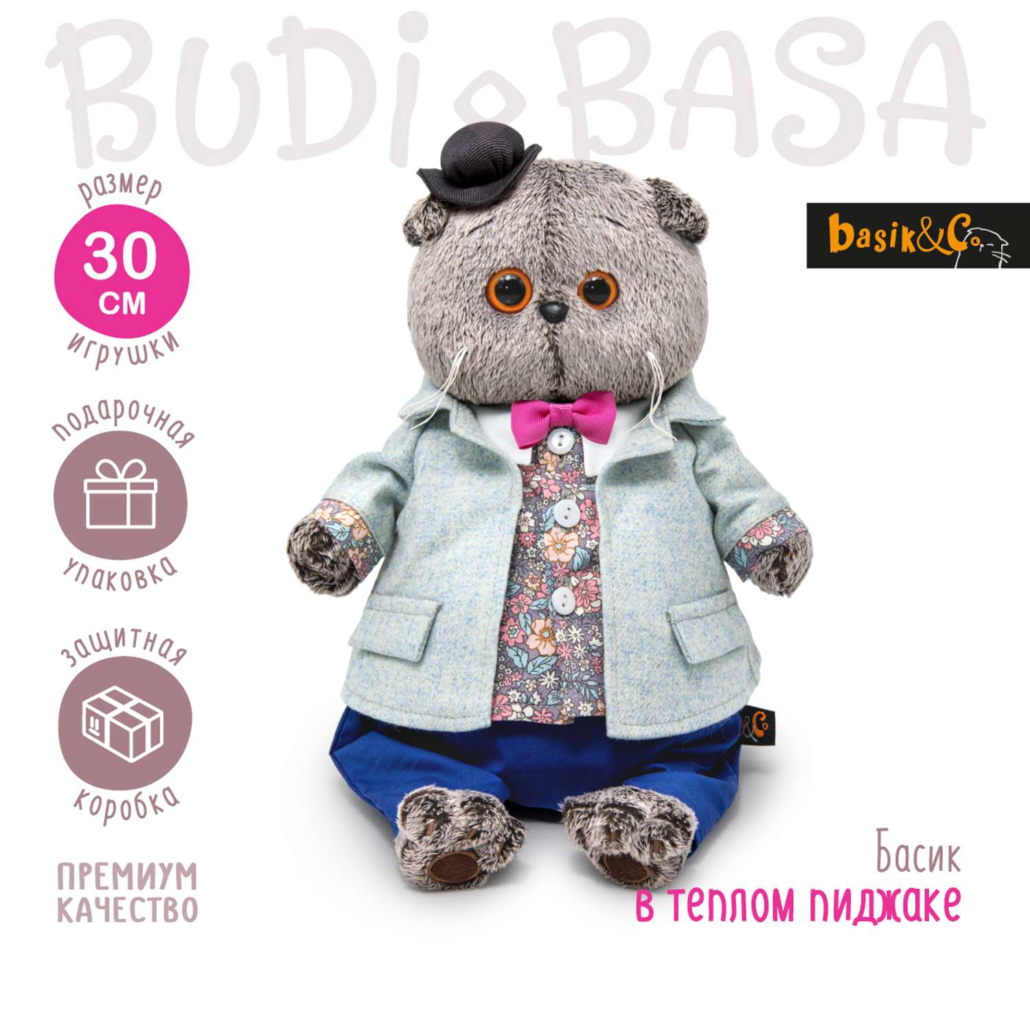 Мягкая игрушка BUDI BASA Басик в теплом пиджаке 30 см Ks30-242 - фото 2