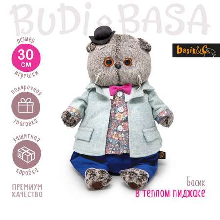 Мягкая игрушка BUDI BASA Басик в теплом пиджаке 30 см Ks30-242