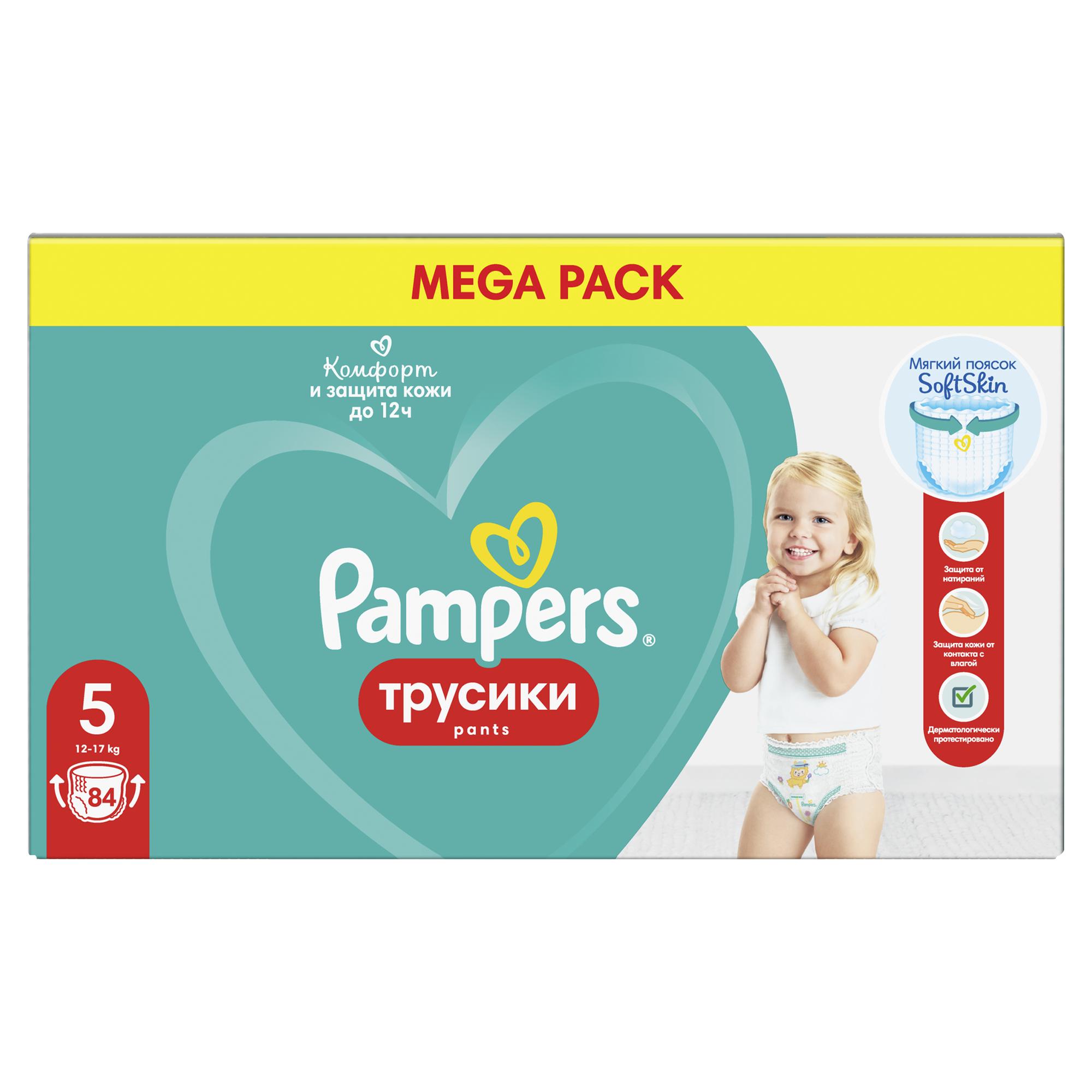 Трусики Pampers Pants 84 шт. 5 12-17 кг - фото 13