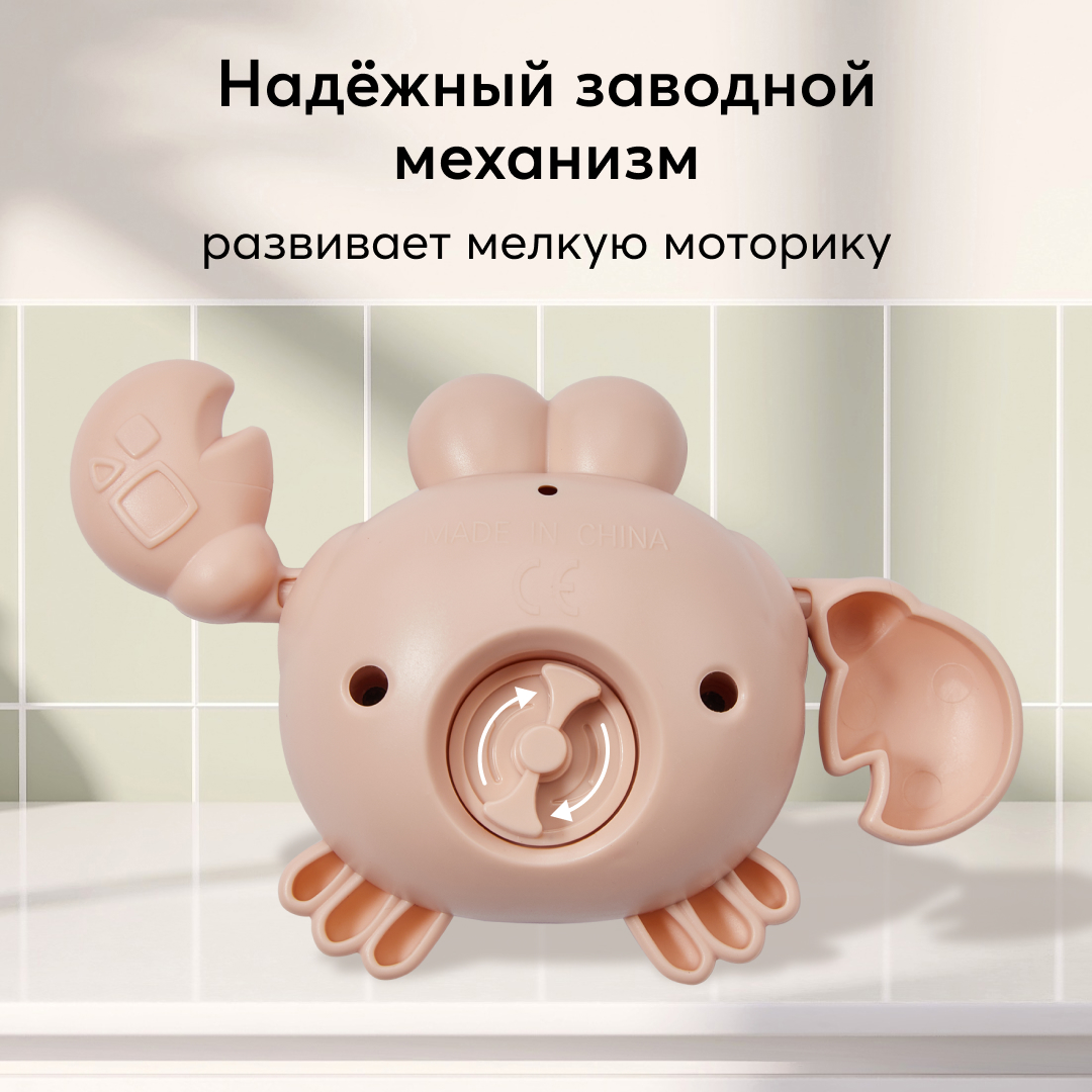 Заводная игрушка для ванной Happy Baby SWIMMING CRAB - фото 4