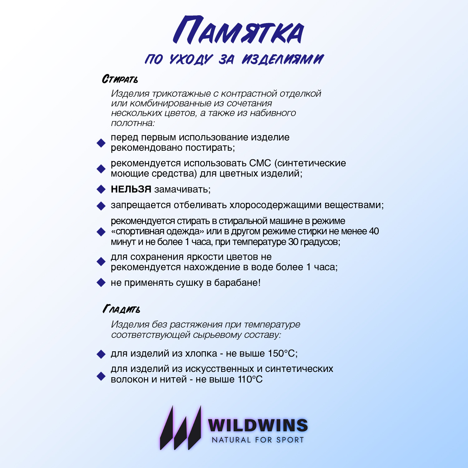 Спортивный костюм WILDWINS WW-K012/Темно-синий - фото 6