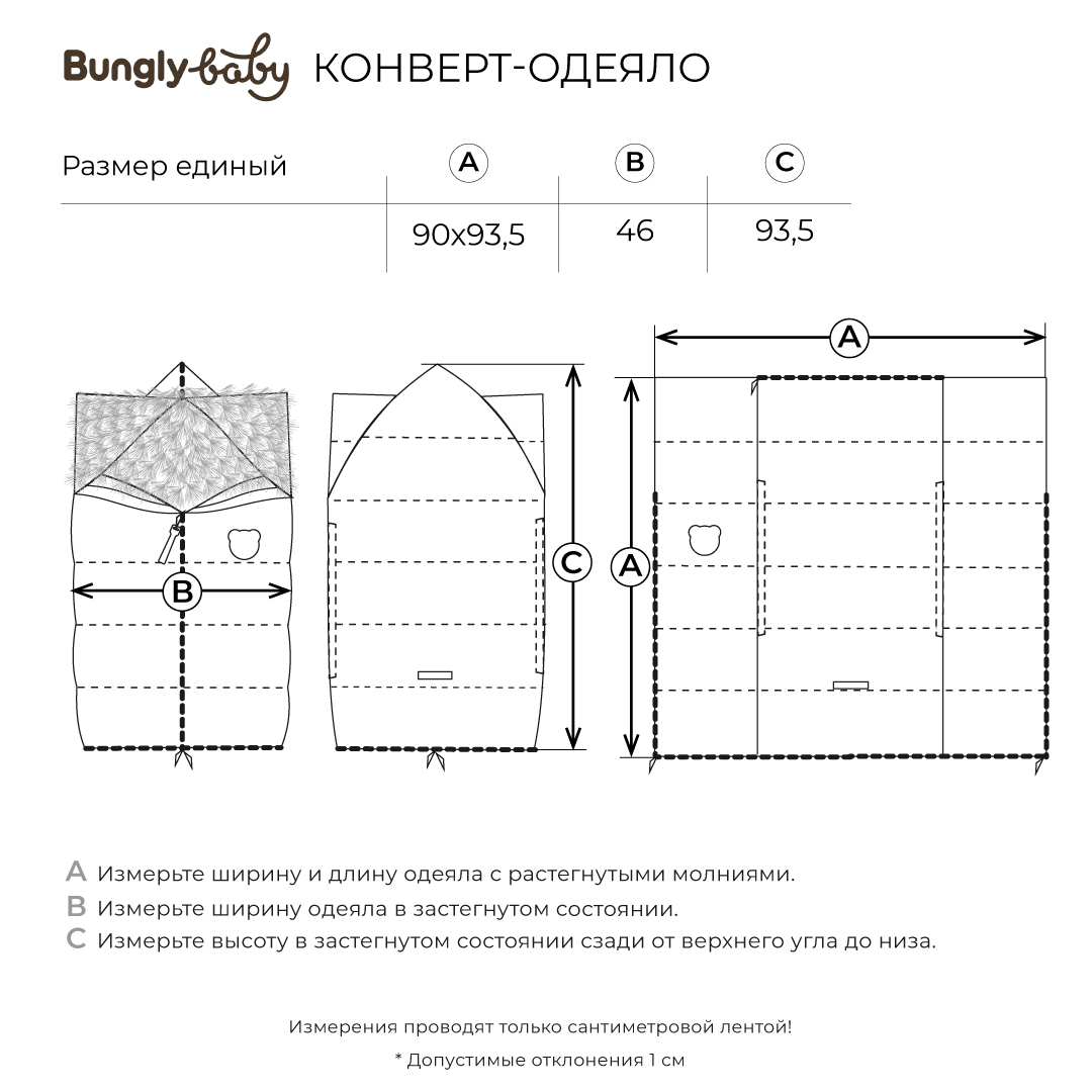 Конверт-одеяло BUNGLY 1R4740/Тофу - фото 5