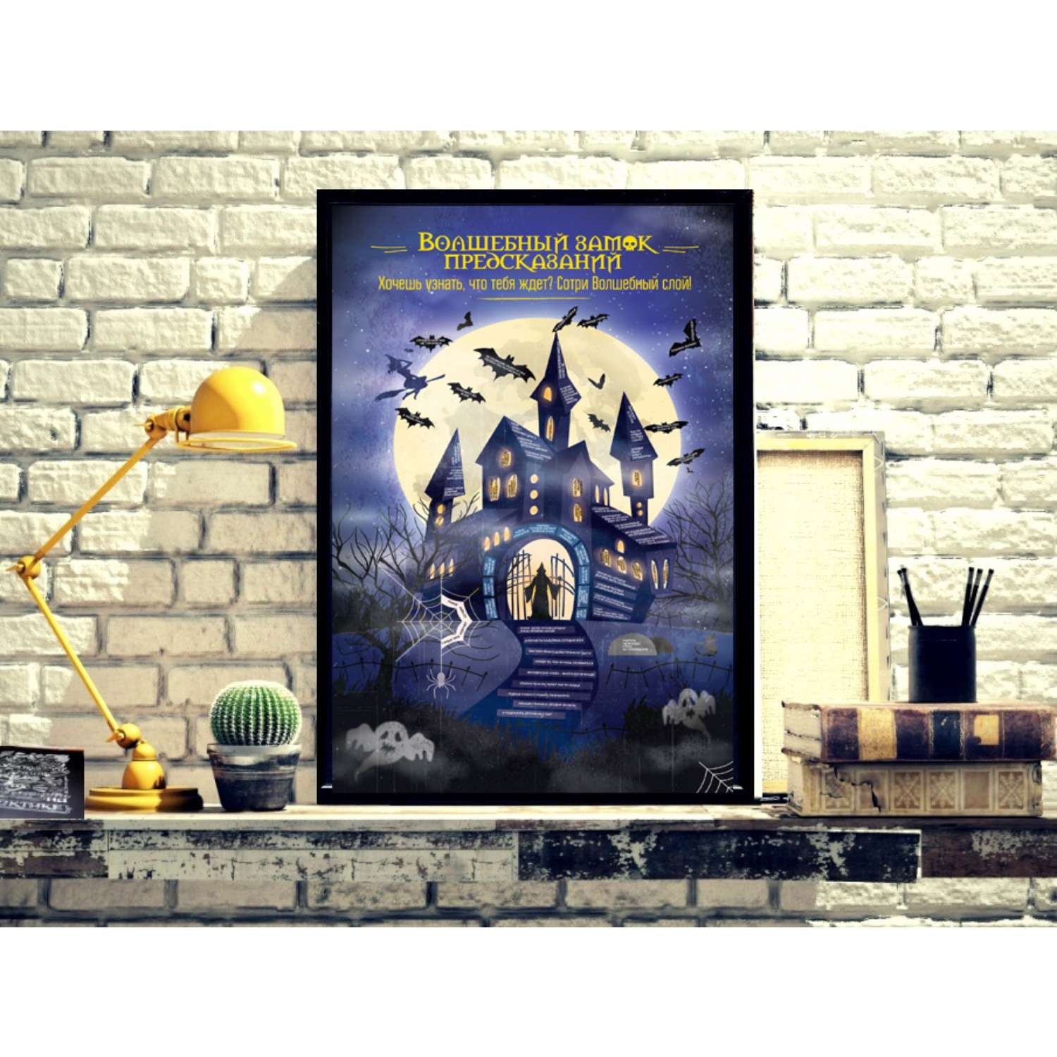 Скретч постер Правила Успеха Волшебный замок предсказаний в тубусе - фото 3