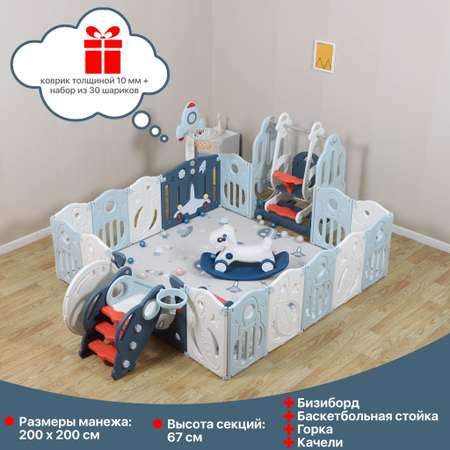 Большой детский игровой манеж UNIX Kids SUPREME Space 200x200 Blue