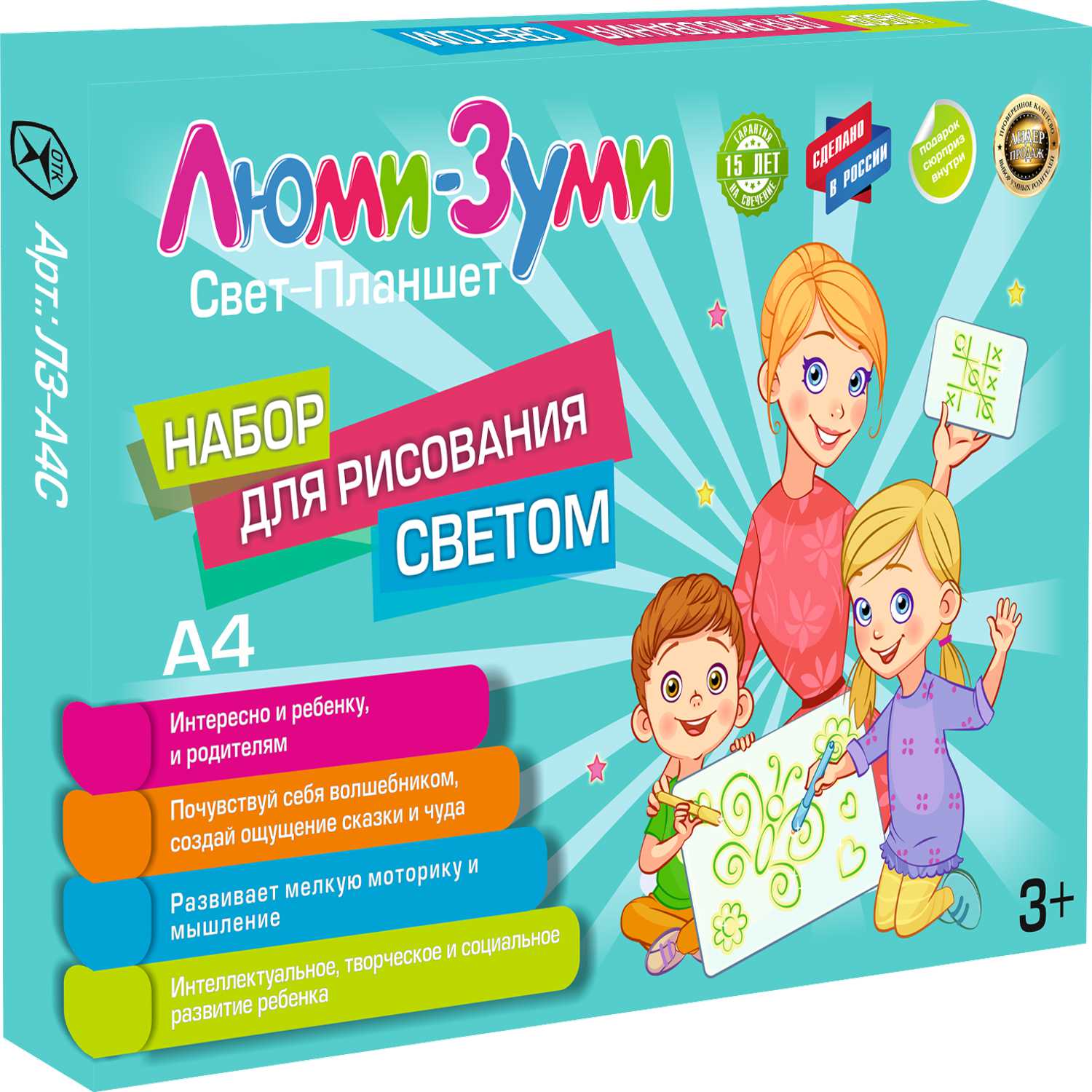 Набор для творчества Люми-Зуми Планшет для рисования светом Стандарт А4 - фото 5