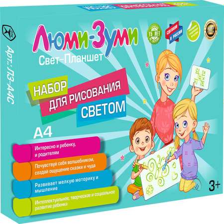 Набор для творчества Люми-Зуми Планшет для рисования светом Стандарт А4