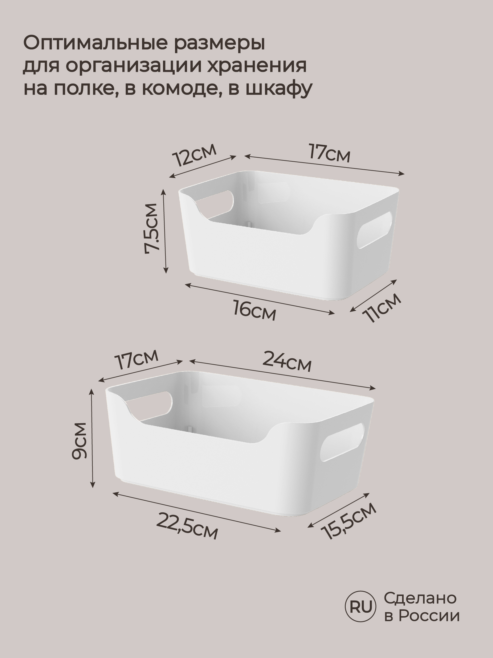 Комплект корзинок Econova универсальных Scandi 3шт 1.2л+2x3.1л белый - фото 2