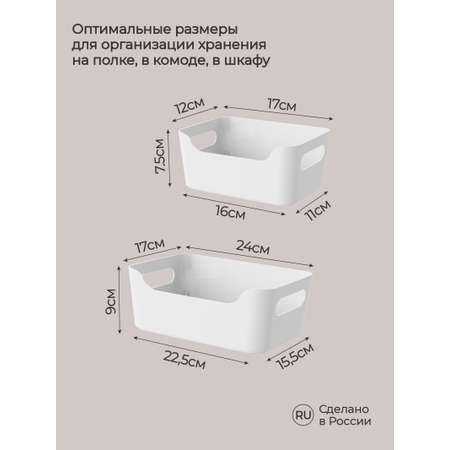 Комплект корзинок Econova универсальных Scandi 3шт 1.2л+2x3.1л белый