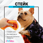Игрушка для собак ZDK ZooWell Play Стейк средней прожарки жевательная 15см