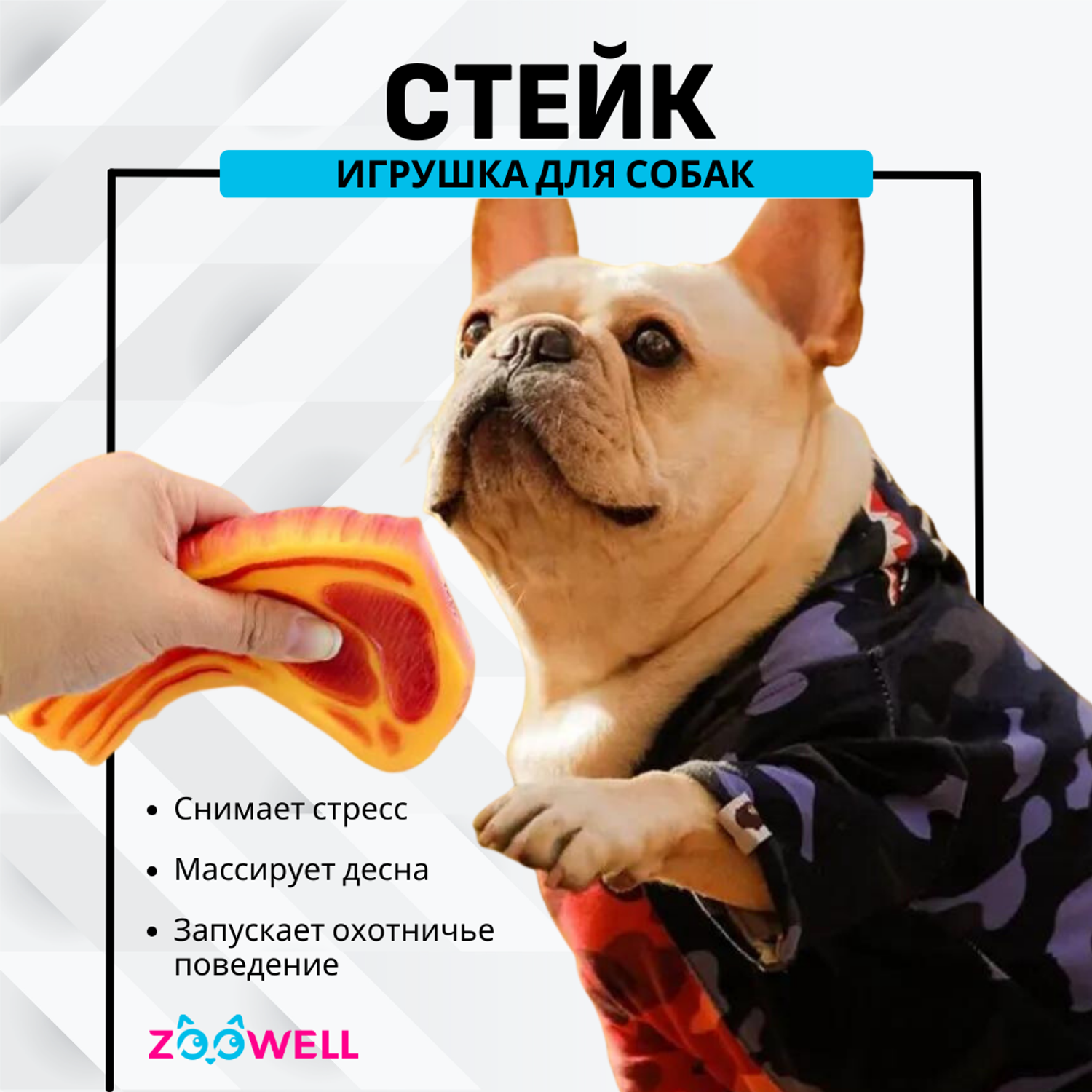 Игрушка для собак ZDK ZooWell Play Стейк средней прожарки жевательная 15см - фото 1