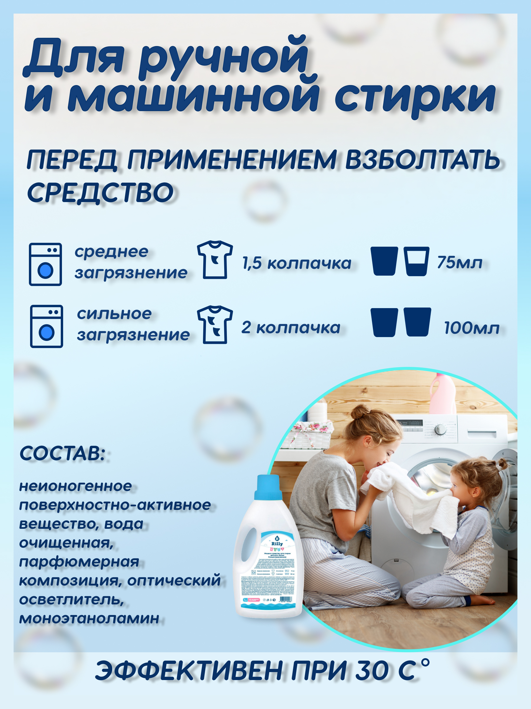 Гель для стирки Rilly kids детского белья и одежды 1 л - фото 4