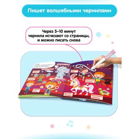 Большой комплект BertToys ручка-тренажер Говоручка + две интерактивные книги