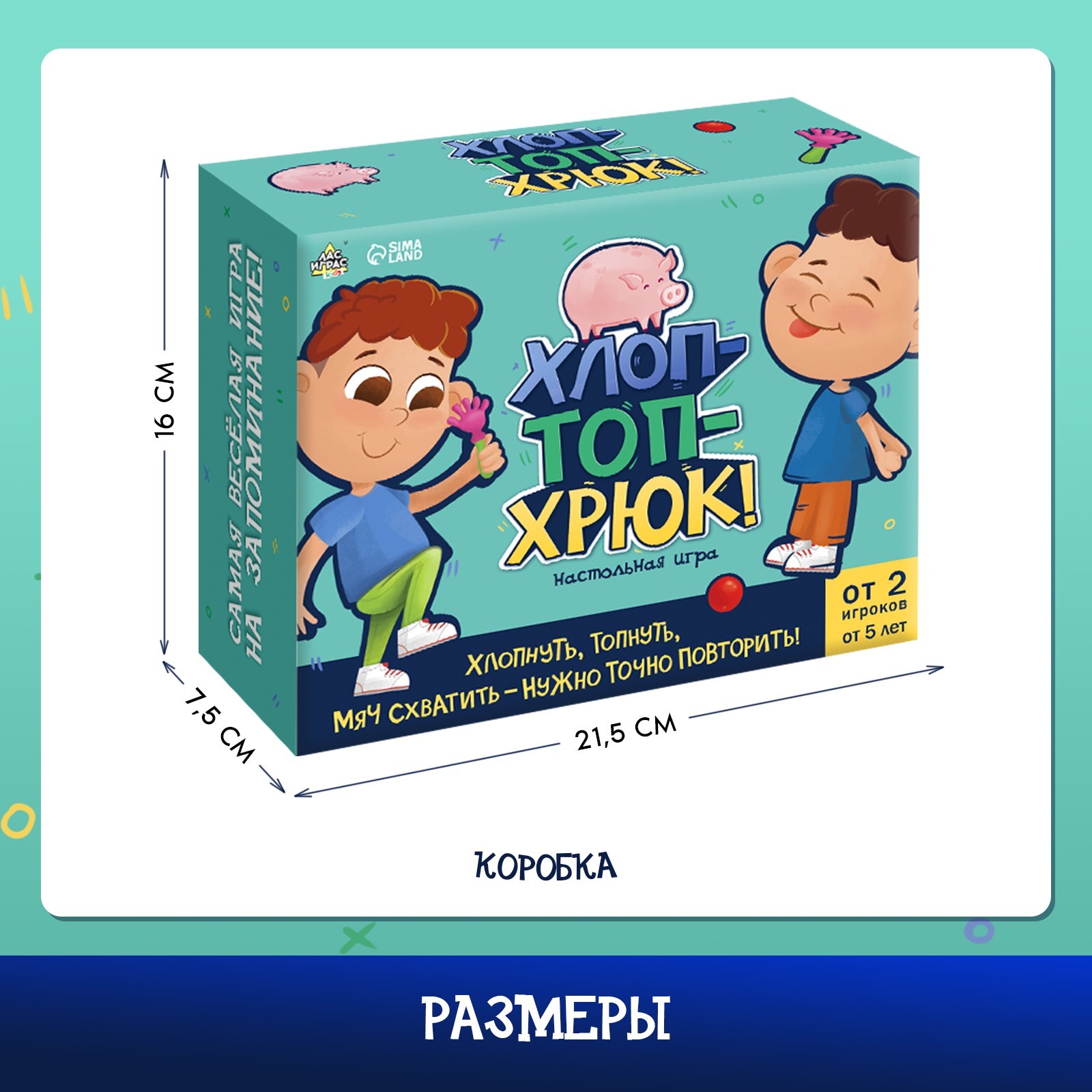 Настольная игра Лас Играс KIDS Хлоп топ хрюк - фото 7