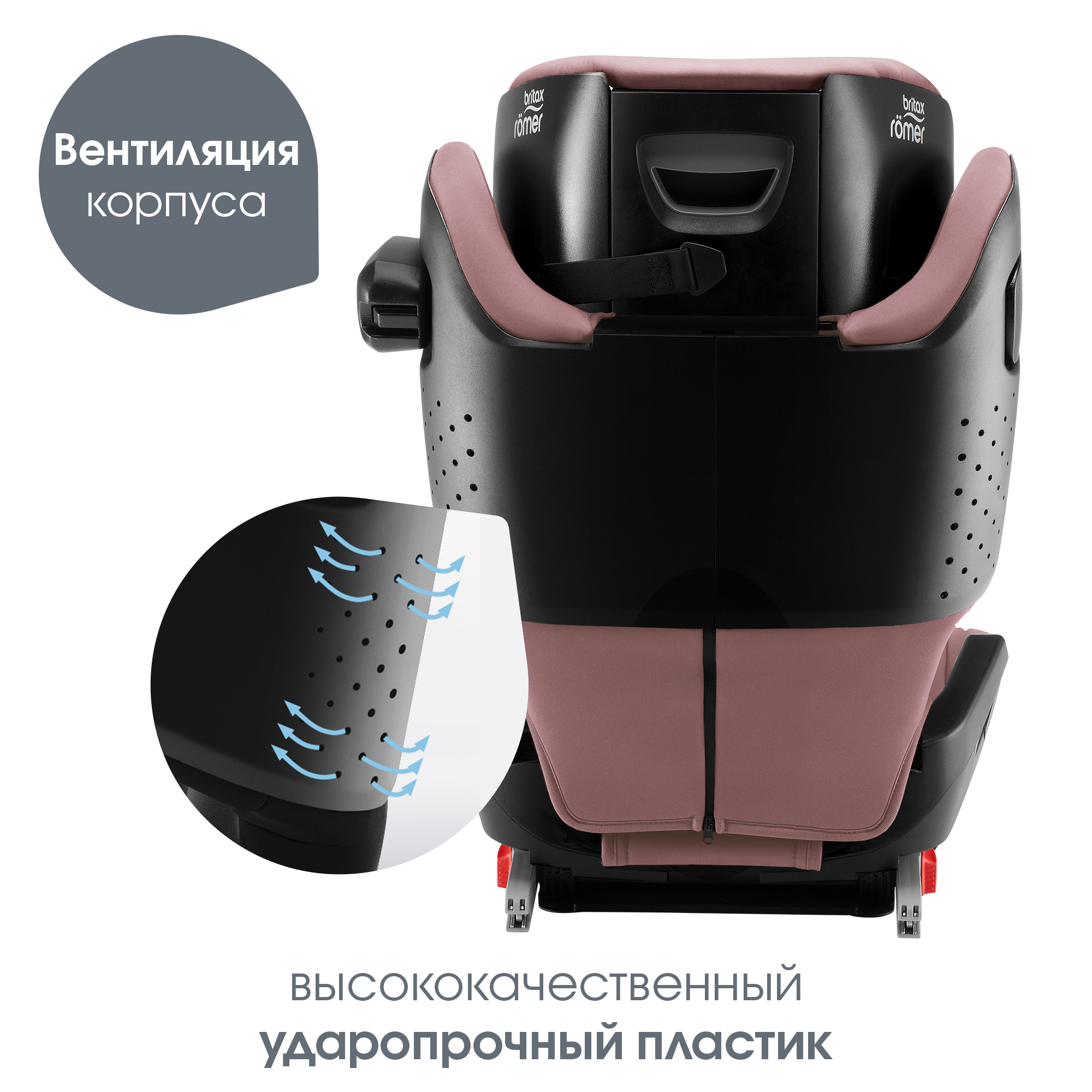 Детское автокресло Britax Roemer KIDFIX i-SIZE Dusty Rose для детей от 4 до 12 лет - фото 10