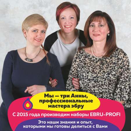 Творчество и хобби Ebru Profi 01014 Дуэт Мини