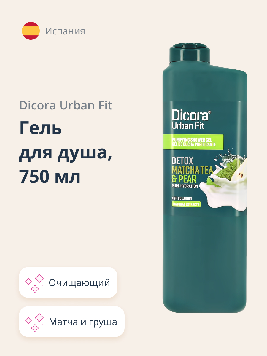 Гель для душа DICORA URBAN FIT Матча и груша 750 мл - фото 1